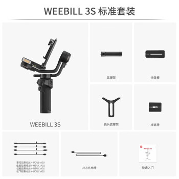 ƣzhi yunֳ̨ȶ ΢ȶȶĸ WEEBILL3S