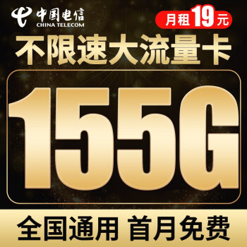 й ֻ绰ȫͨǿ5Gֻ 5g꿨19Ԫ155Gȫ