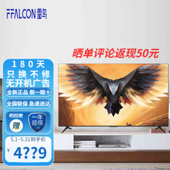 FFALCON 雷鸟鹏7 Pro 75英寸144hz刷新率AI远场语音全面屏4k高清智能液晶电视机 75英寸 鹏7 Pro