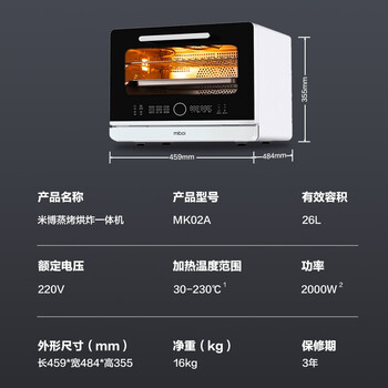 米博miboi方太出品蒸烤箱一体机台式家用智能电烤箱蒸箱空气炸蒸烤烘