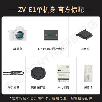 ᣨSONY ZV-E1/ZVE1/ZV-E1L ȫVlog콢 ΢  ɫ   ZV-E1  ͷ  ٷ