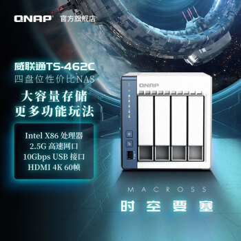 ͨQNAPTS-462C 4λ4GڴIntel洢ڽ2.5GNAS˽ƣTS-451D棩