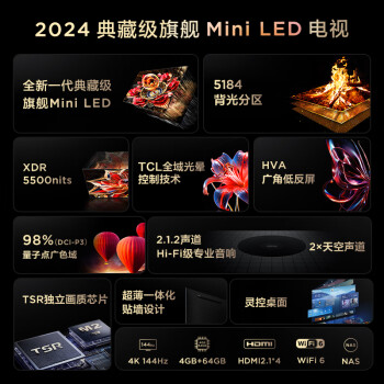 TCL 85Q10K Pro 85Ӣ Mini LED 5184 XDR 5500nits QLEDӵ  4KҺܴ 85Ӣ