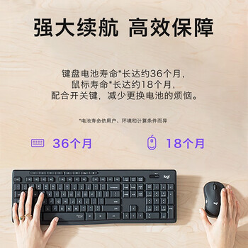 罗技（Logitech）MK295无线静音键盘鼠标套装台式电脑笔记本家用办公带2.4G无线接收器即插即用 罗技MK295 黑色
