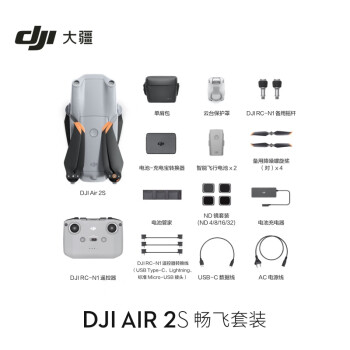  DJI Air 2S װ Сͺ˻ רҵ һӢ 5.4KƵ  ˻
