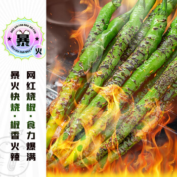 吉香居辣椒酱 暴下饭烧椒酱 剁椒酱量贩装 四川二荆条 下饭辣酱200g*2