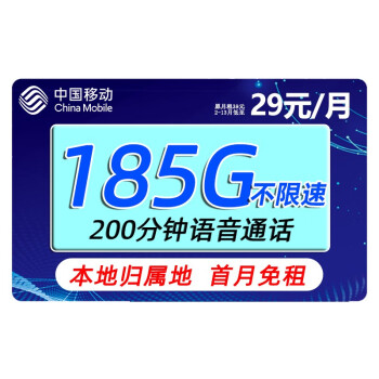 йƶ ƶֻ绰ȫͨͨ5GֻŴ ƶ-19Ԫ190G+0.1Ԫ/ͨ