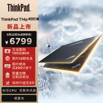 ThinkPadThinkPad T14p Ӣضi5 14ӢܱѹᱡʼǱ 13 i5-13500H 16G 512G SSD 2.2K