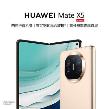 Ϊmate x5 ᱡ۵ ߷ֱپ˫ ǻϬͨ Ӱ 12GB+512GB