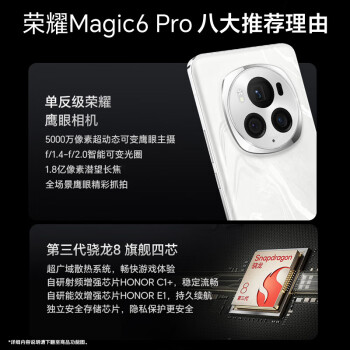 ҫMagic6 Pro 5G AIֻ ҫͨѶ ӥ Ϭ  16GB+512GB