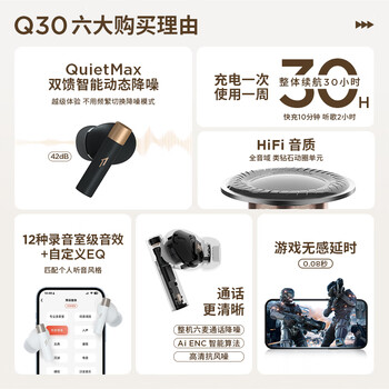 ��ħ��1MORE��Q30 �������������� 42db�������� 30H������ ����5.3��Ϸ�˶����ֶ��� �ܽ��״��� ���ռ���Ч����ɫ