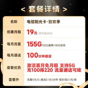 йƶֻ绰 ȫͨ5gѧУ԰뿨ⲻ ⿨-19Ԫ155G+100+ײͿ