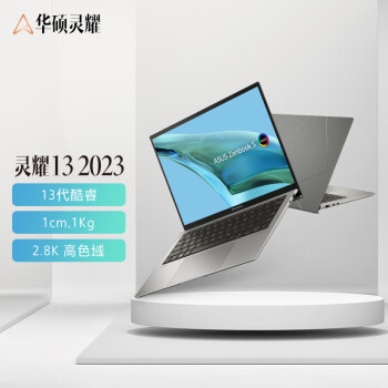 华硕灵耀13 2023 13.3英寸13代英特尔Evo 2.8K OLED高颜值轻薄笔记本电脑(i7-1355U 16G 512G )灰