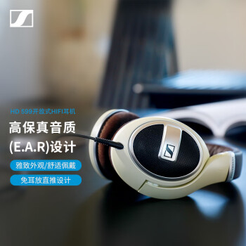 森海塞尔（Sennheiser）HD599 开放式HIFI高保真音乐耳机舒适佩戴发烧级耳机 头戴有线耳机 象牙白