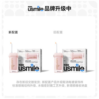 usmileЦݼ ϴˮ Яʽ Ǿޱ 