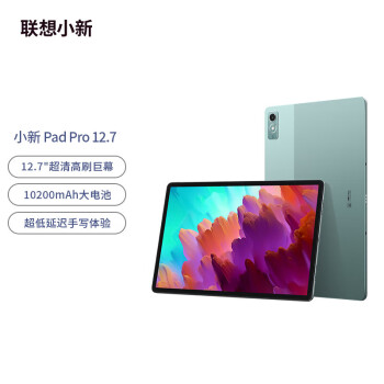 СPad Pro 12.7Ӣ870Ӱְ칫ѧϰϷƽȫֻ2.9k 144Hz 8+128 WIFI 