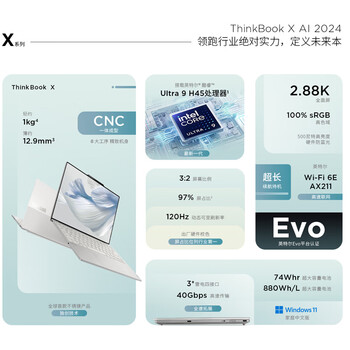 ThinkPadʼǱThinkBook X 2024 ӢضUltra9 185H 13.5Ӣ 32G 1T 2.8K AIˢ칫