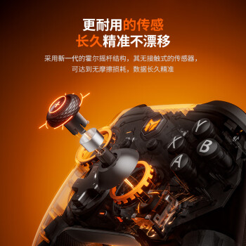 墨将烈风双霍尔无线游戏手柄 类xbox switch蓝牙PC电脑steam黑神话悟空体感NS双影奇境 标准版