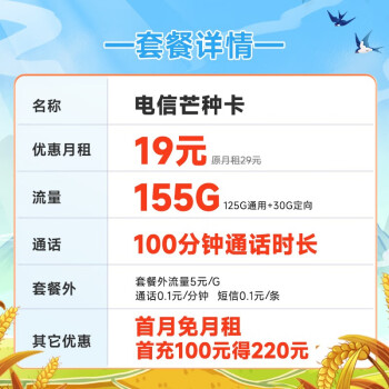 й ֻͨò5G绰뿨 âֿ19Ԫ155G+100