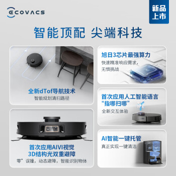 ˹ECOVACSɨػX1S PROPLUSȫ23ɨϴһػϵػ Զ ȫԶϴ DEX32