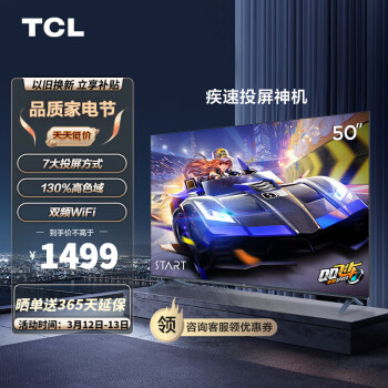 TCL 50V8E 50Ӣ 2+32GB  ˫ƵWiFi ƽӻ Ծɻ