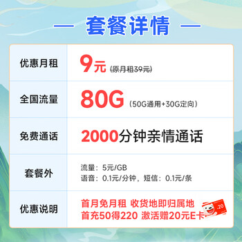 йƶ ֻƶ5G뿨绰ȫͨУ԰ ɽ9Ԫ80G