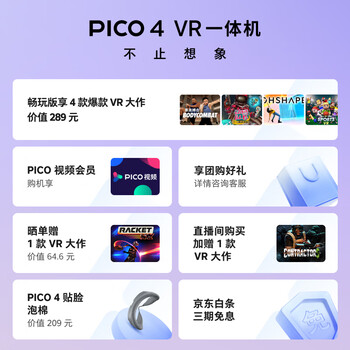 PICO������������XRƷ��PICO 4 VR һ���8+256G������桿VR�۾�AR�����豸visionpro�ռ�ͷ�� ����