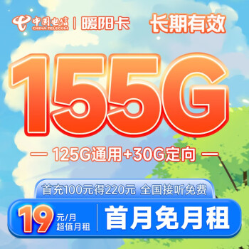 й⿨ֻ5g뿨ⲻٴѧУ԰ ů19Ԫ155G+100