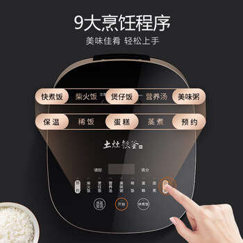九阳joyoung肖战推荐电饭煲电饭锅智能预约多功能大功率5l大容量铁釜