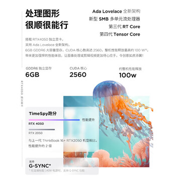 ThinkPad ThinkBook 16+ ѹ  ᱡ칫ʼǱ 2.5K120Hzˢ R7-7840H 32G 1T 6G04CD