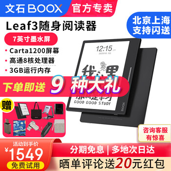 BOOXͬʯLeaf3 Ķ 7Ӣֽ īˮƽܶ Ƥ +Ƥ״