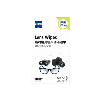 zeiss蔡司擦镜纸 眼镜清洁湿巾 眼镜布 擦眼镜  镜头镜片除菌湿巾 180片装
