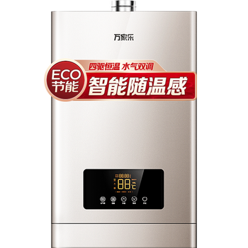 万家乐 13升燃气热水器(天然气) 四驱恒温水气双调智能变升ECO节能 四季随温感 JSQ26-D5 以旧换新