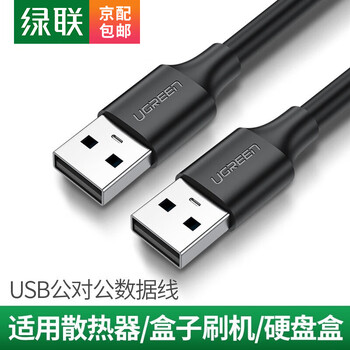 ���� USB2.0�����߹��Թ� ˫ͷ�ƶ�Ӳ�̺д���������ͷ̨ʽ���ʼǱ�����ɢ�������ӻ�����ˢ���Խ��� ��ɫ 0.25��