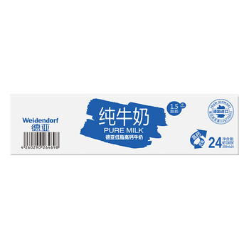 德亚weidendorf德国进口牛奶低脂纯牛奶早餐奶200ml24盒整箱装