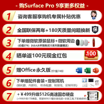 ΢Microsoft ֻޡSurface Pro 9ƽʼǱԶһ칫ᱡ Pro 9 i5 8G 256Gʯ ѯٷ䣨΢꣩