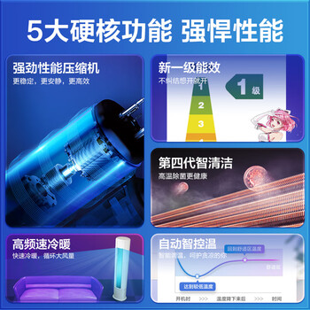 华凌【旗舰款】华凌空调 新能效冷暖变频空调立式 智控自清洁 圆柱立式空调柜机 家电政府补贴 2匹 一级能效 51HB1A 旗舰款