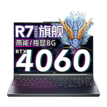R7000 2024¿羺Ϸ PͼʦyѧʼǱ RTX4060 8G 콢ѹ R7-7840H 16G 512Gحح144 15.6Ӣˢʵ羺