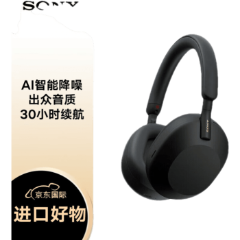 索尼（SONY） WH-1000XM5 头戴式无线降噪耳机 AI智能降噪 WH-1000XM5 黑色