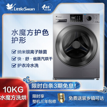 С죨LittleSwanͲϴ»ȫԶ/ϴһ ˮħɫ1.1ϴȲ TD100ML02ITÿϴһ塿618T