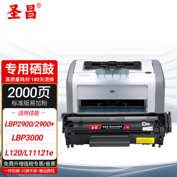 ʥCRG-303üCanonLBP3000ӡLBP3000̼2900+īLBP2900ī׼ӷ ׼׼ӷ-2000ҳ