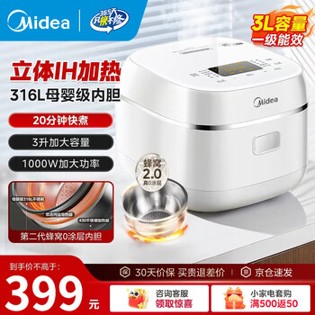 ���ģ�Midea���緹��΢ѹIH���ȵ緹��0Ϳ��2-4-5-8����Ϳ��316L������ڵ�ĸӤ������С��������ԤԼһ����Ч 316LĸӤ���ڵ� 3L ��Ϳ�㲻ճ��