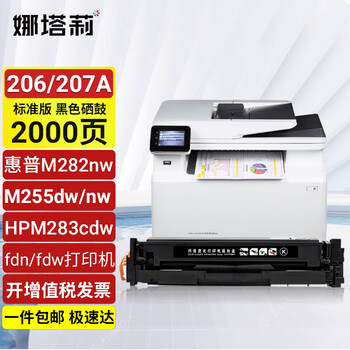 ʻM255-M256HP ColorLaserJetPro MFPM282-M283̼ۺ W2210A/HP207A ɫ Լ2000ҳ оƬװá