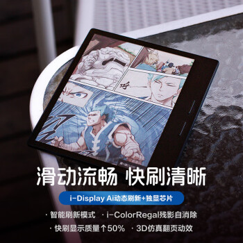 iReader Color7 ɫīˮ 7ӢֽĶ ˢܵƽ Я 鿴