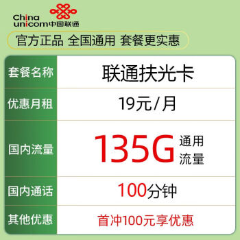 йƶCHINA MOBILEƶڿ5G绰ֻǿײУ԰ ͨ⿨19Ԫ135Gͨ100