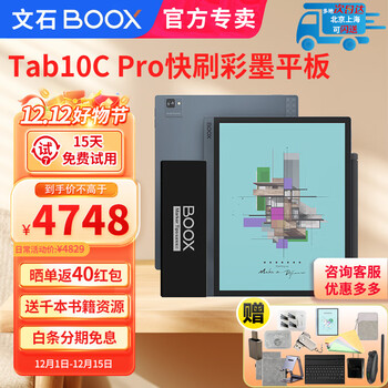 BOOXԭװƤסʯTab10c Pro10.3Ӣɫīˮֽ ˢĶܰ칫 +ԭװоʹƤ״