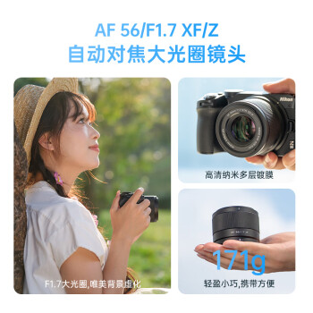 Ψ׿56mm F1.7ͷʿ῵ԶԽȦͷXZ΢Z30 XT30II XS10 AF 56/1.7 Z ٷ