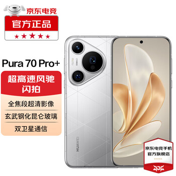 Ϊpura70pro+ Ϊֻ ΪP70 ϵͳ ֯ 16GB+512GB ٷ
