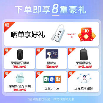 荣耀（HONOR）笔记本电脑MagicBook Art 14 2024新款高刷护眼全面触控屏 新款游戏超轻薄便携学生本商务办公本 Ultra7 32G 1T固态 日出印象