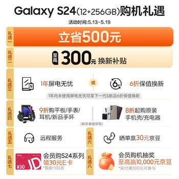 ǣSAMSUNGGalaxy S24 AIֻ ӾӰ 5000 ֻ 8 Ϸֻ 12GB+256GB һ